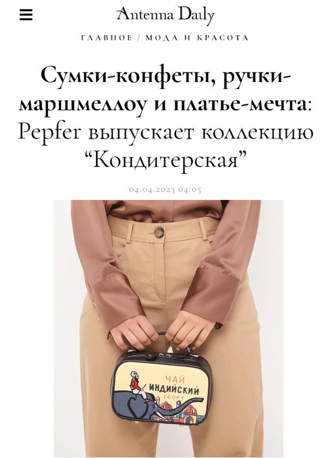 СУМКА ЧАЙ