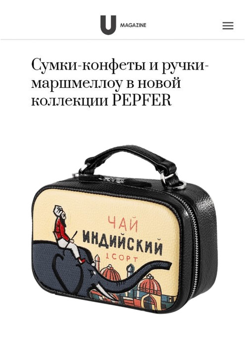 Сумка «Индийский чай»