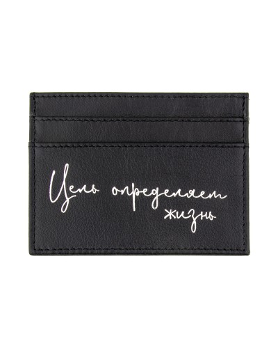 Карточница «Цель определяет жизнь»