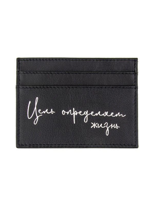 Карточница/визитница Цель определяет