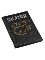 Обложка «Сказки», Горыныч