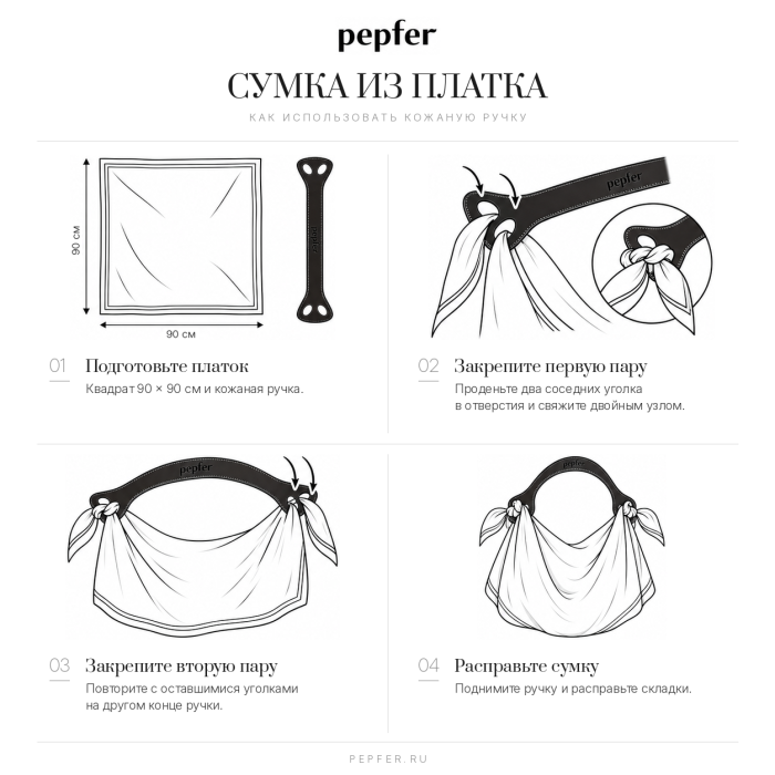 Держатель для платка
