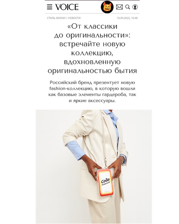 СУМКА СОДА Т/Ф