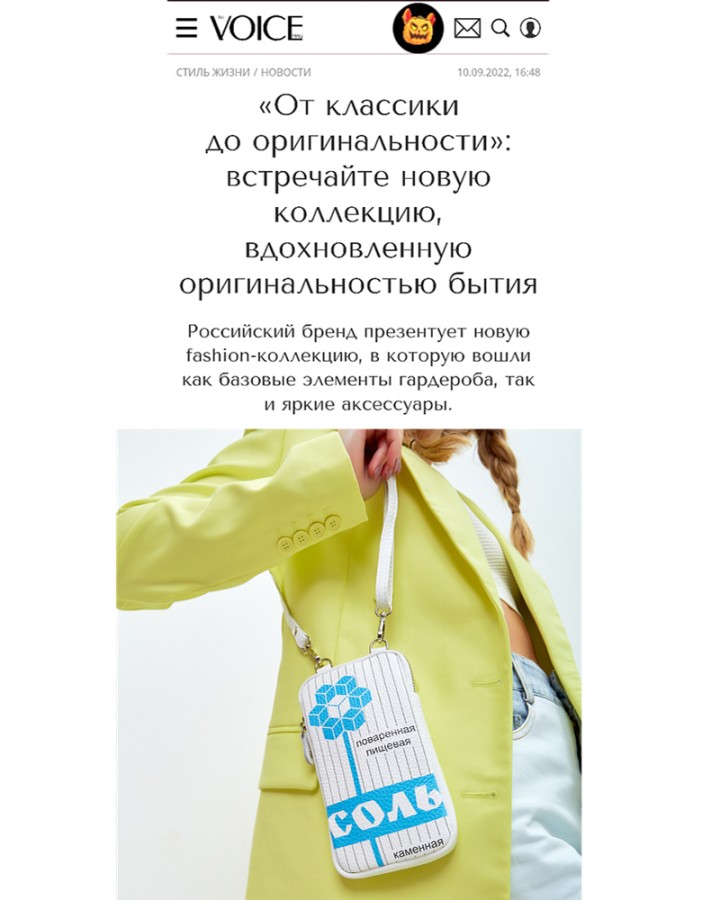 СУМКА СОЛЬ Т/Ф 