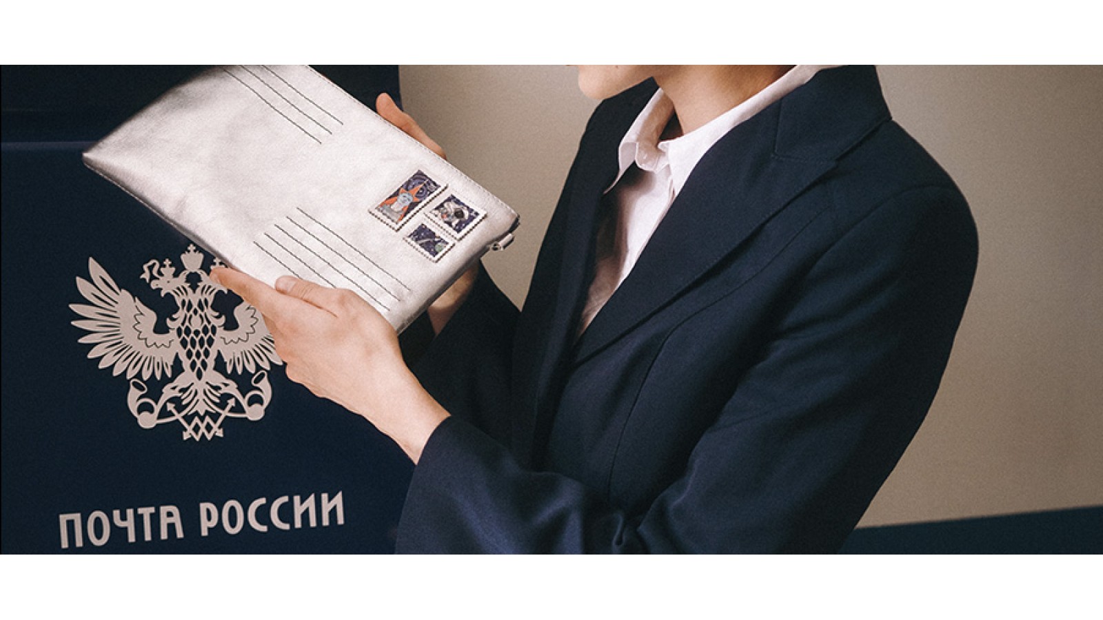 Коллекция ПОЧТА