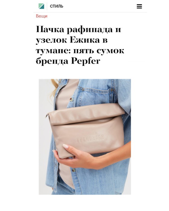 Сумка «Греча», бежевая