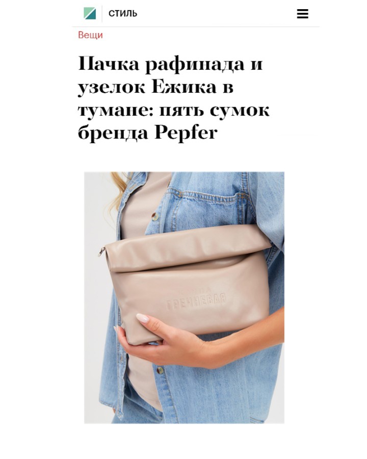 СУМКА М ГРЕЧА