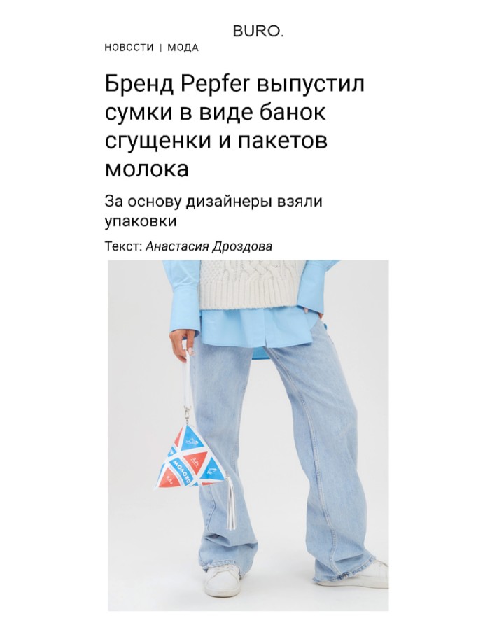 СУМКА МОЛОКО ТЕТРАПАК