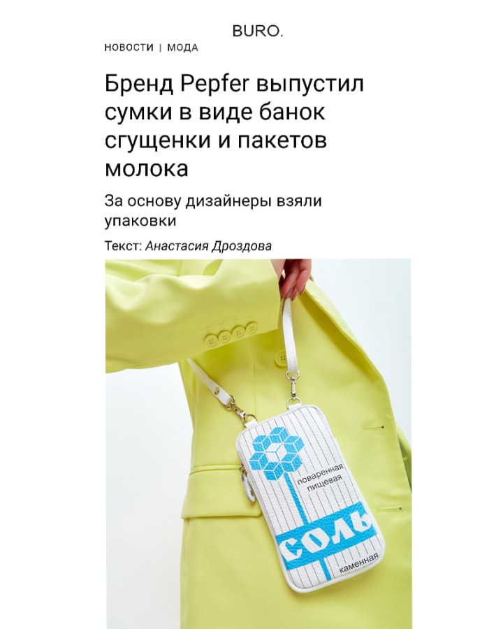 СУМКА СОЛЬ Т/Ф 