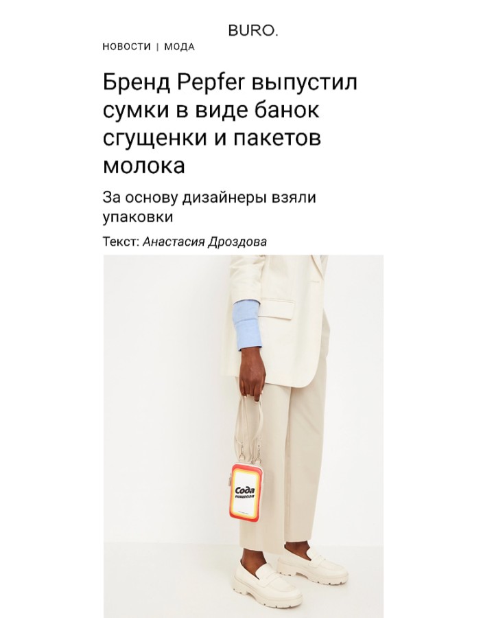 СУМКА СОДА Т/Ф