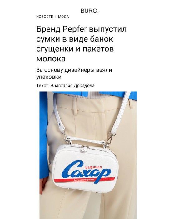 Сумка «Сахар»