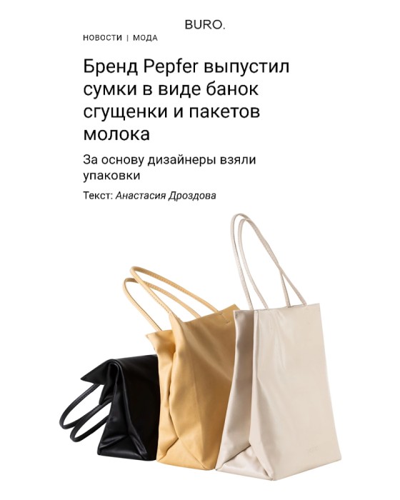 Сумка-пакет, бежевая, M