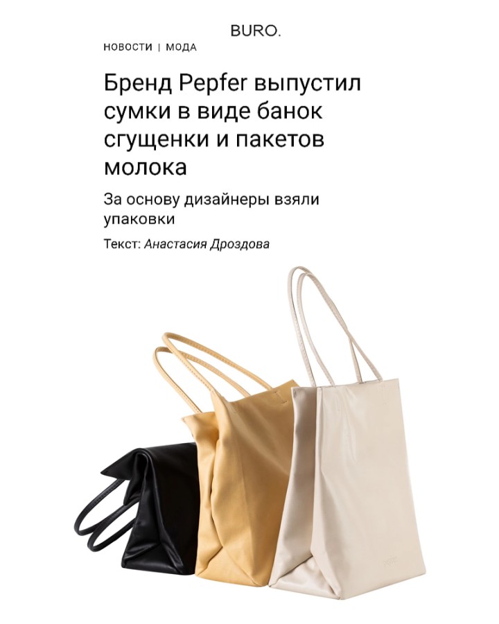 СУМКА ПАКЕТ М БЕЖЕВЫЙ 