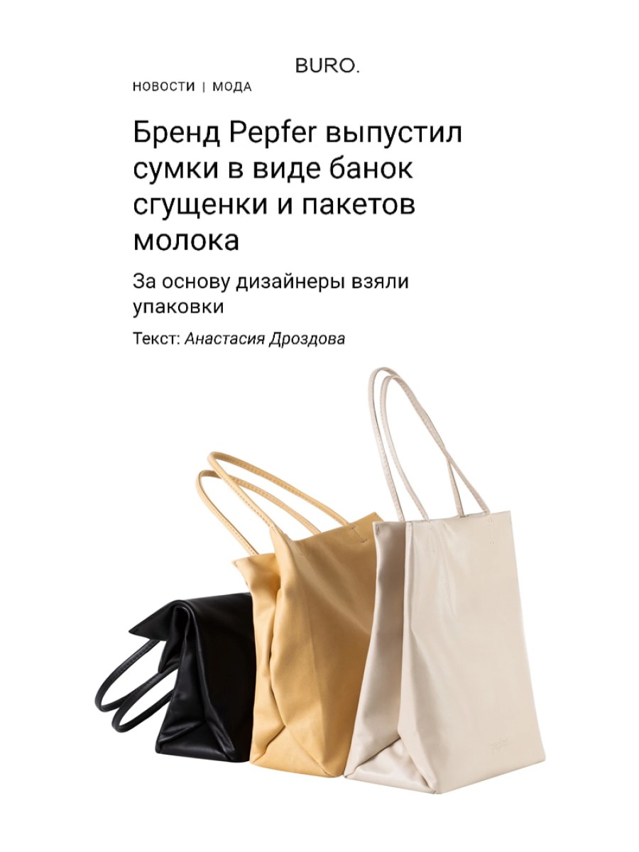СУМКА ПАКЕТ М БЕЖЕВЫЙ 