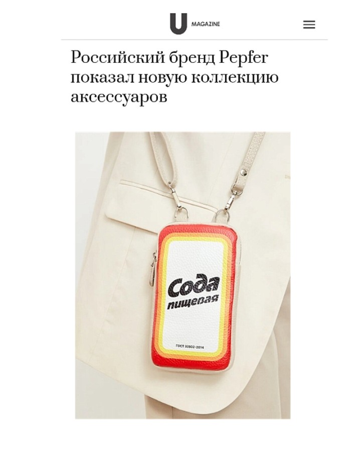 СУМКА СОДА Т/Ф