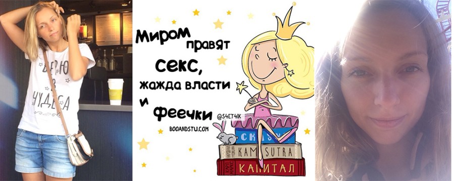 Анна Жандарович включает хорошее настроение