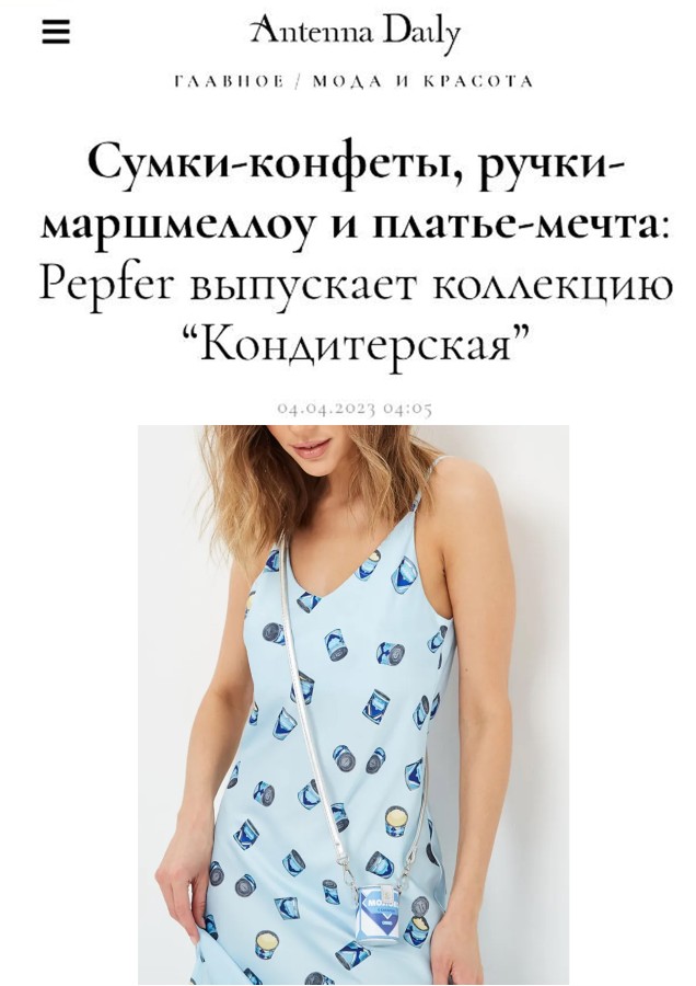 МИКРО СУМОЧКА ПОДВЕСКАЯ SGUSHENKA