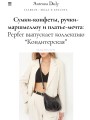 Сумка «Лара», чёрная, M, гладкая