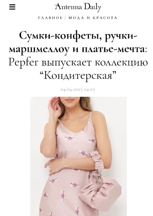 Сумка «Лера», розовая