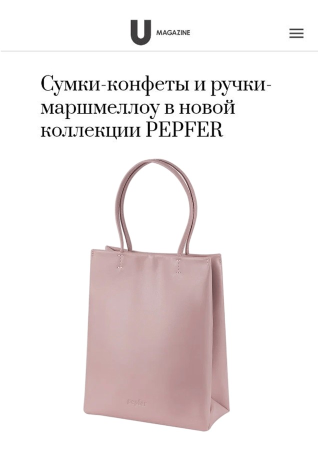СУМКА ПАКЕТ S РОЗОВЫЙ