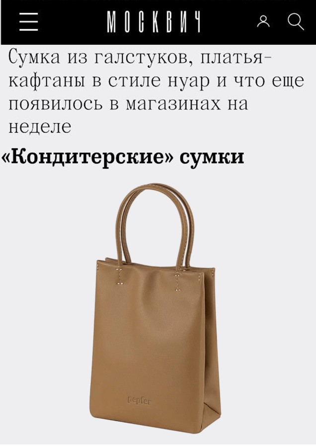 СУМКА ПАКЕТ S  КРАФТ