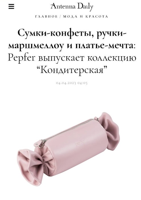 Сумка «Конфета», розовая