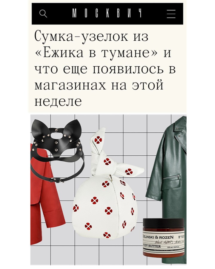 СУМКА УЗЕЛОК 