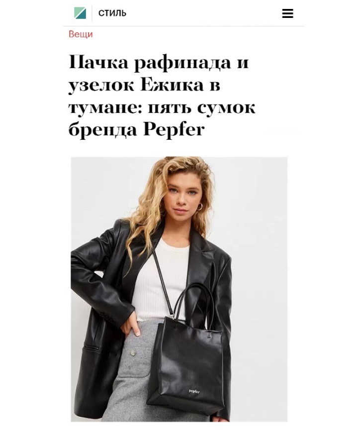 СУМКА ПАКЕТ M ЧЕРНЫЙ